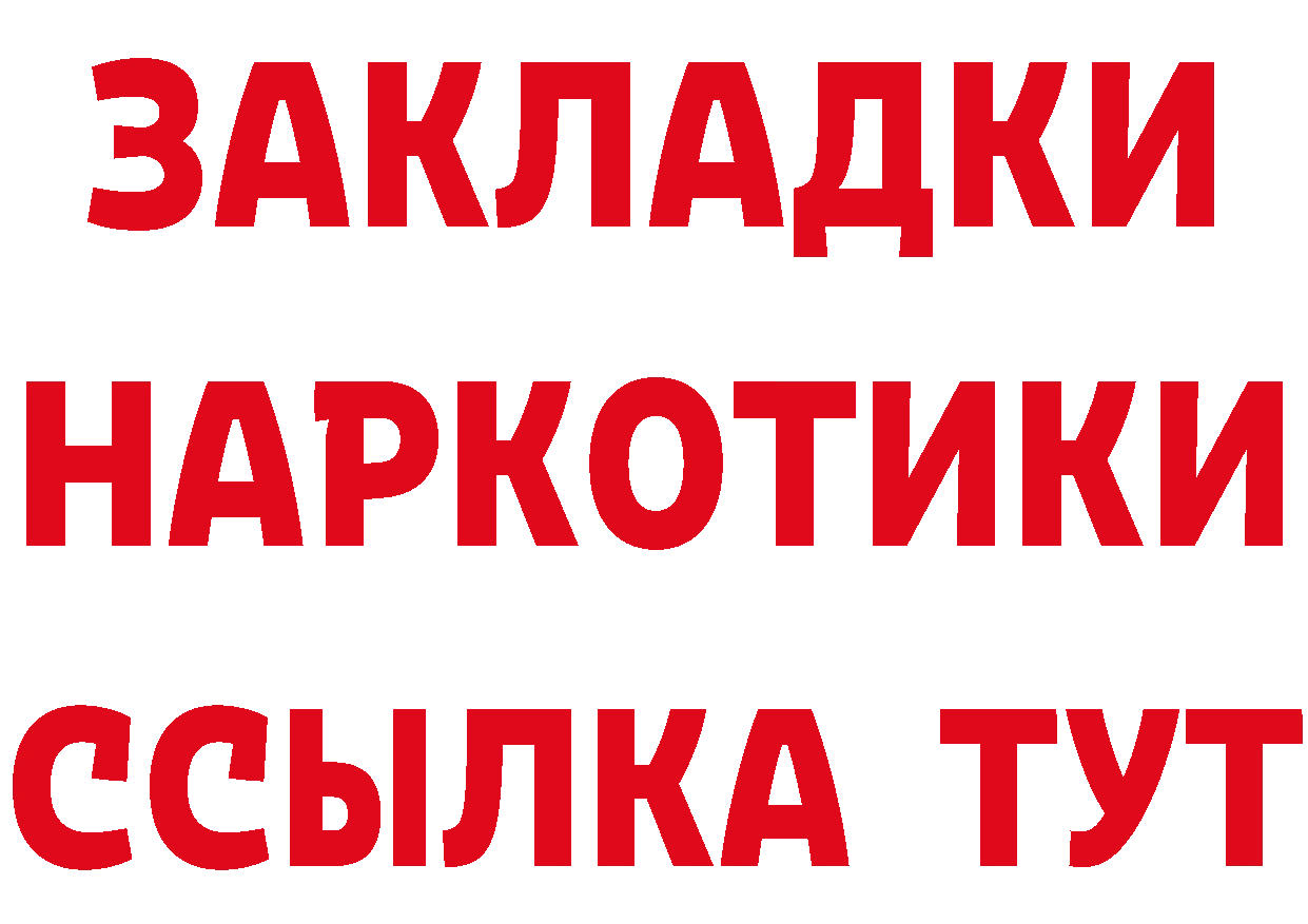 Кетамин VHQ вход мориарти omg Алушта